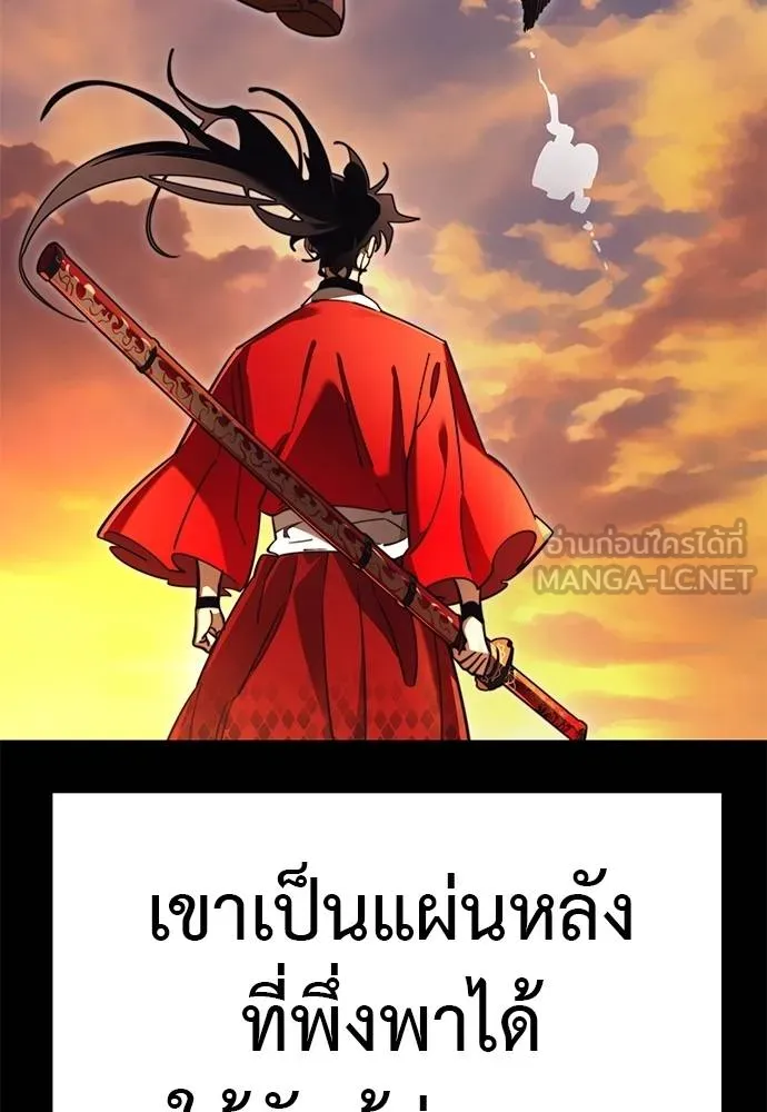 Reincarnation Path of The Underworld King ยอมรา ผู้พิพากษาจากนรก ตอนที่ 66 หน้า 120