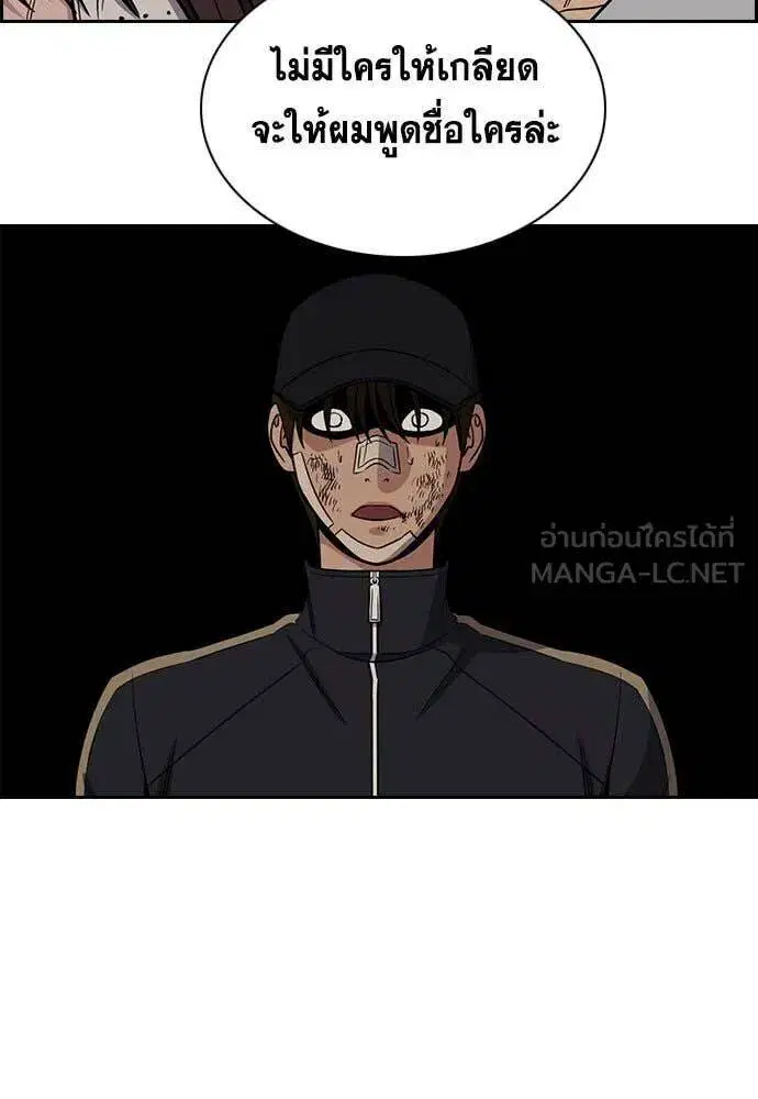 True Education ตอนที่ 212 หน้า 63