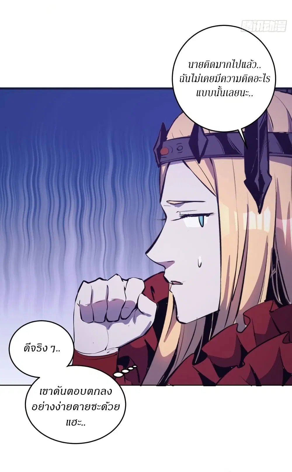 King Star Emperor ตอนที่ 148 หน้า 30