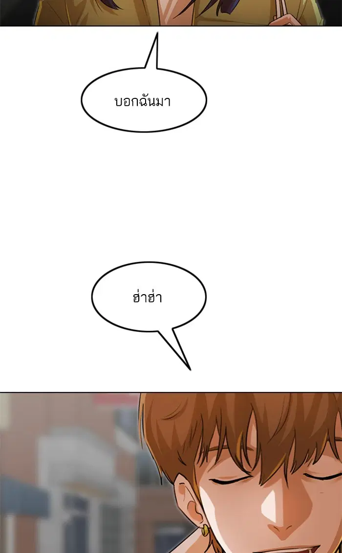 Random Chat ตอนที่ 148 หน้า 151