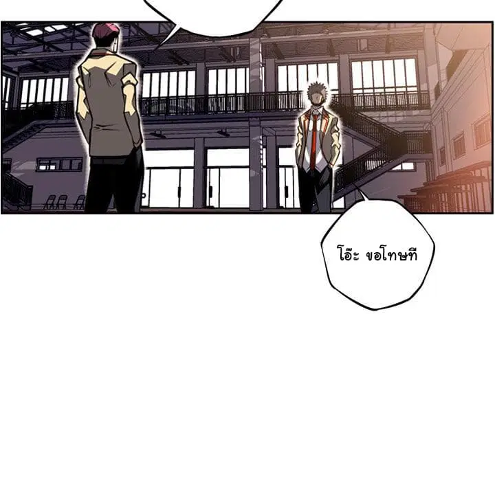 SuperNova ตอนที่ 45 หน้า 80