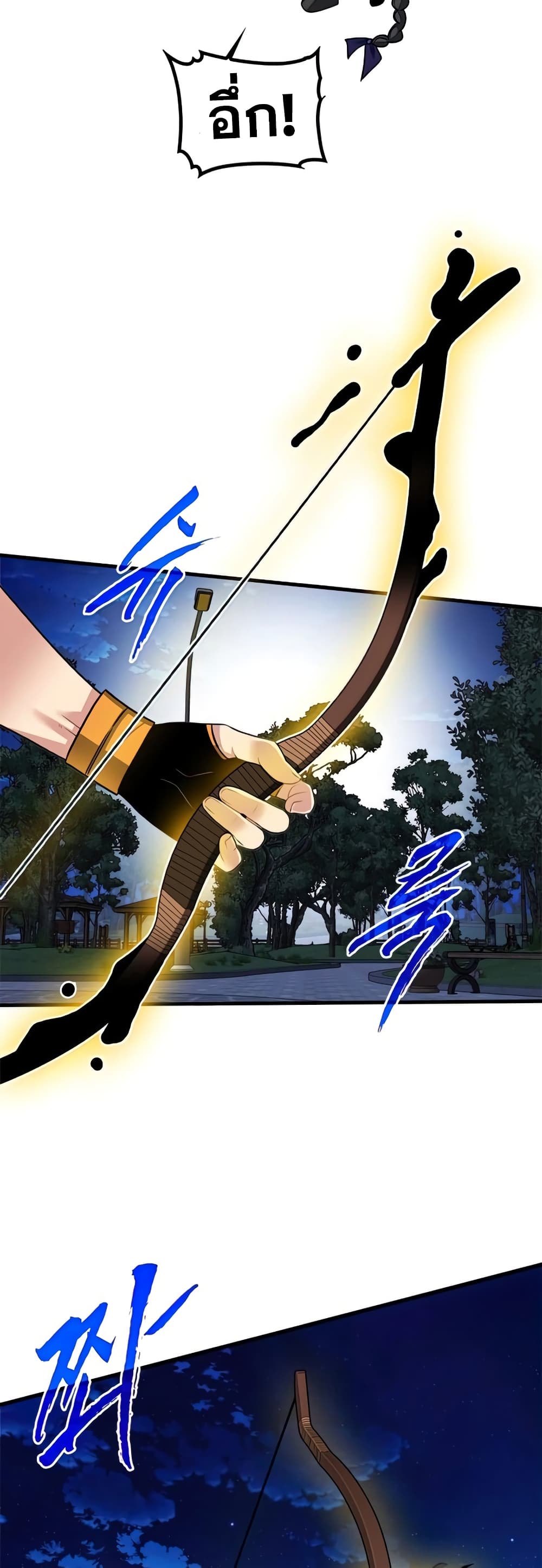 SSS-Class Gacha Hunter ตอนที่ 47 หน้า 41