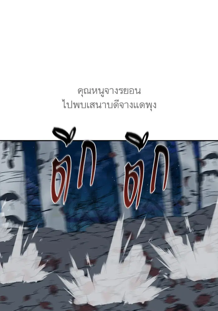 Escort Warrior ตอนที่ 135 หน้า 75