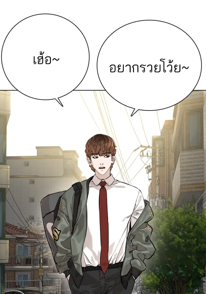 How to Fight ตอนที่ 14 หน้า 38