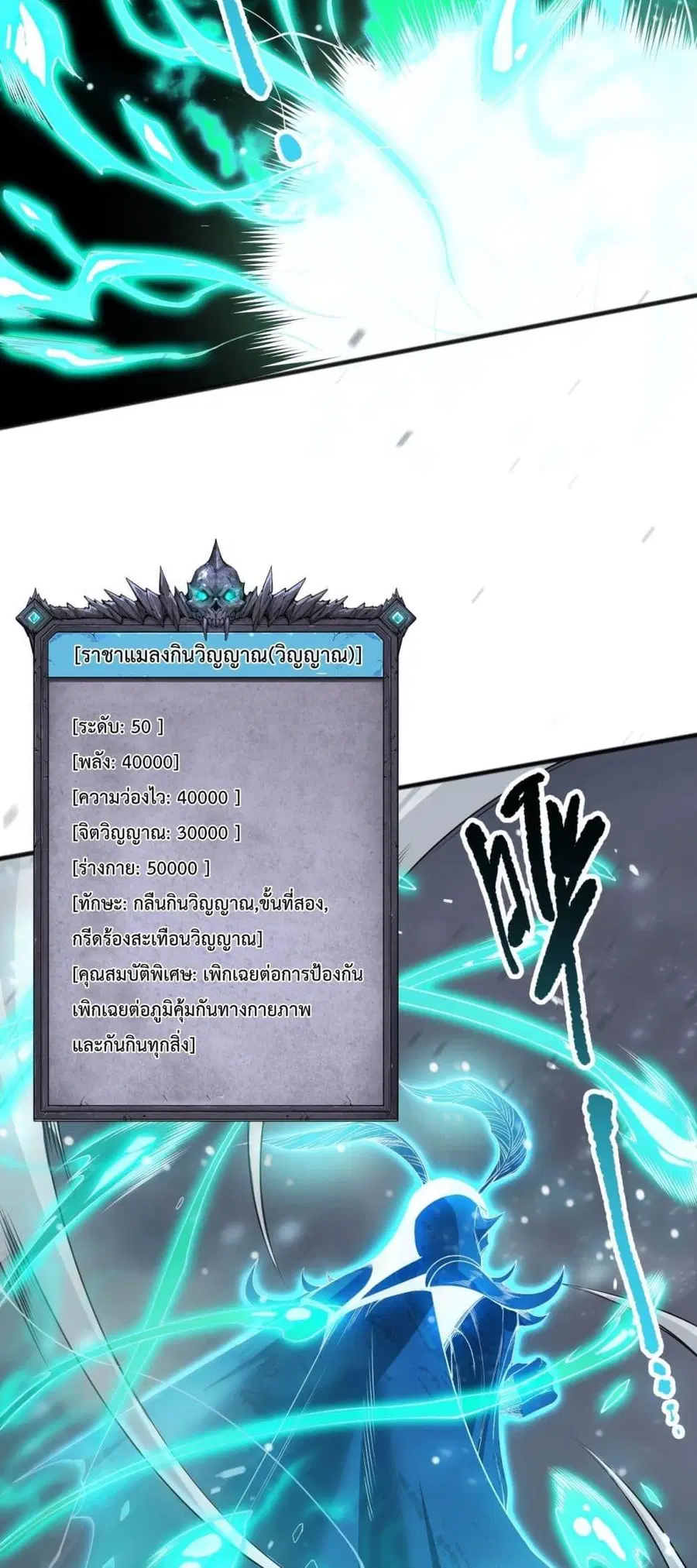 Necromancer King of The Scourge ตอนที่ 135 หน้า 47