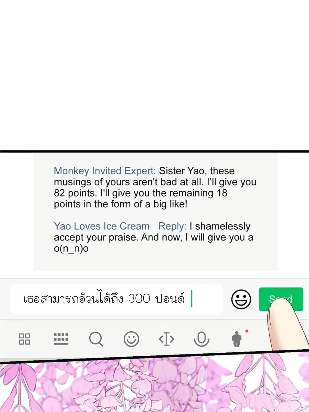 My Beautiful Time with You ตอนที่ 133 หน้า 39