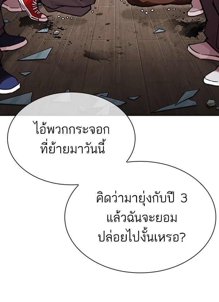 Lookism ตอนที่ 302 หน้า 90