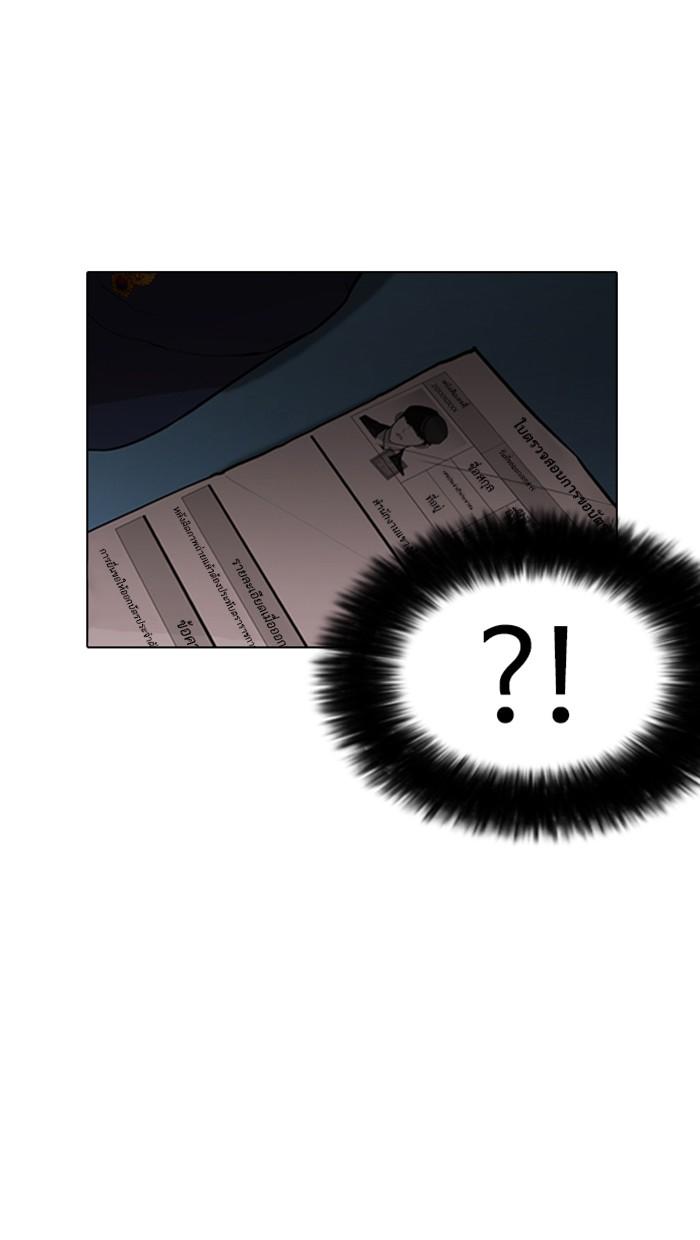 Lookism ตอนที่ 174 หน้า 114
