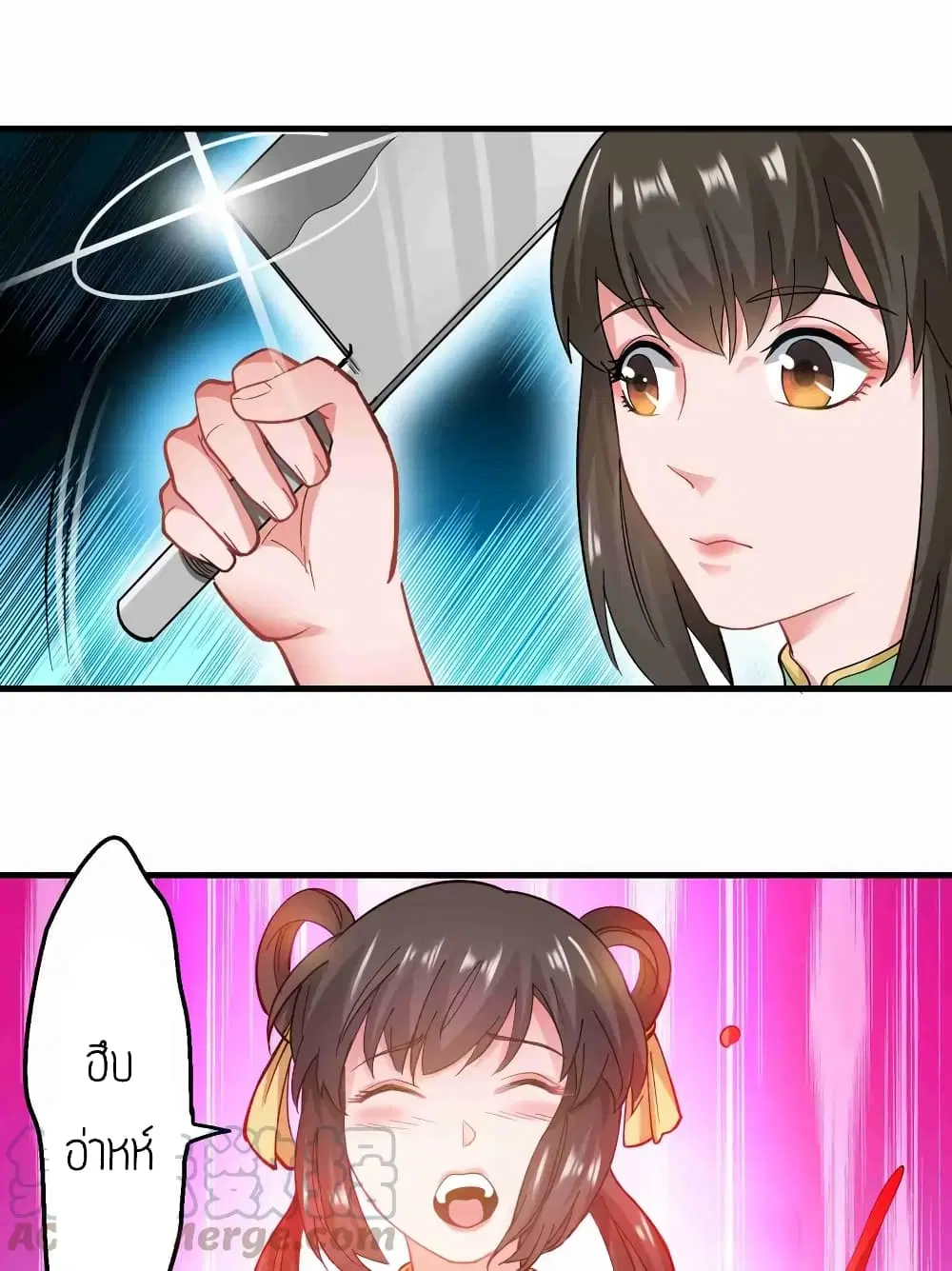 Super Warrior in Another World ตอนที่ 63 หน้า 9