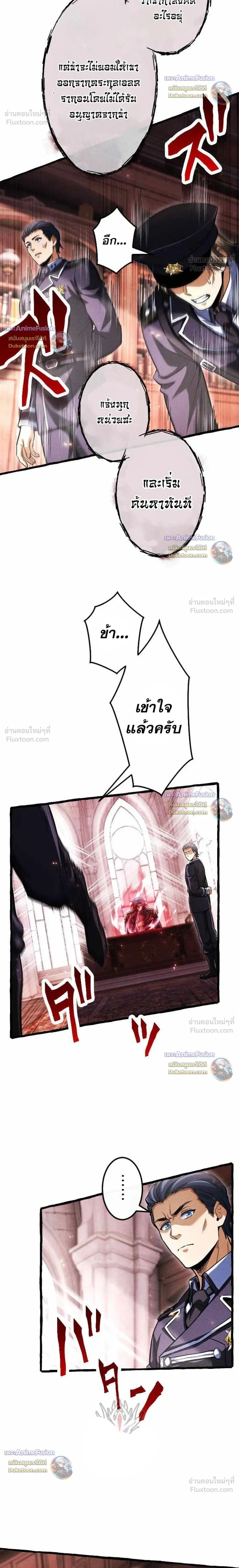 Reincarnates as His Descendant 1000 Years Later ตอนที่ 58 หน้า 17