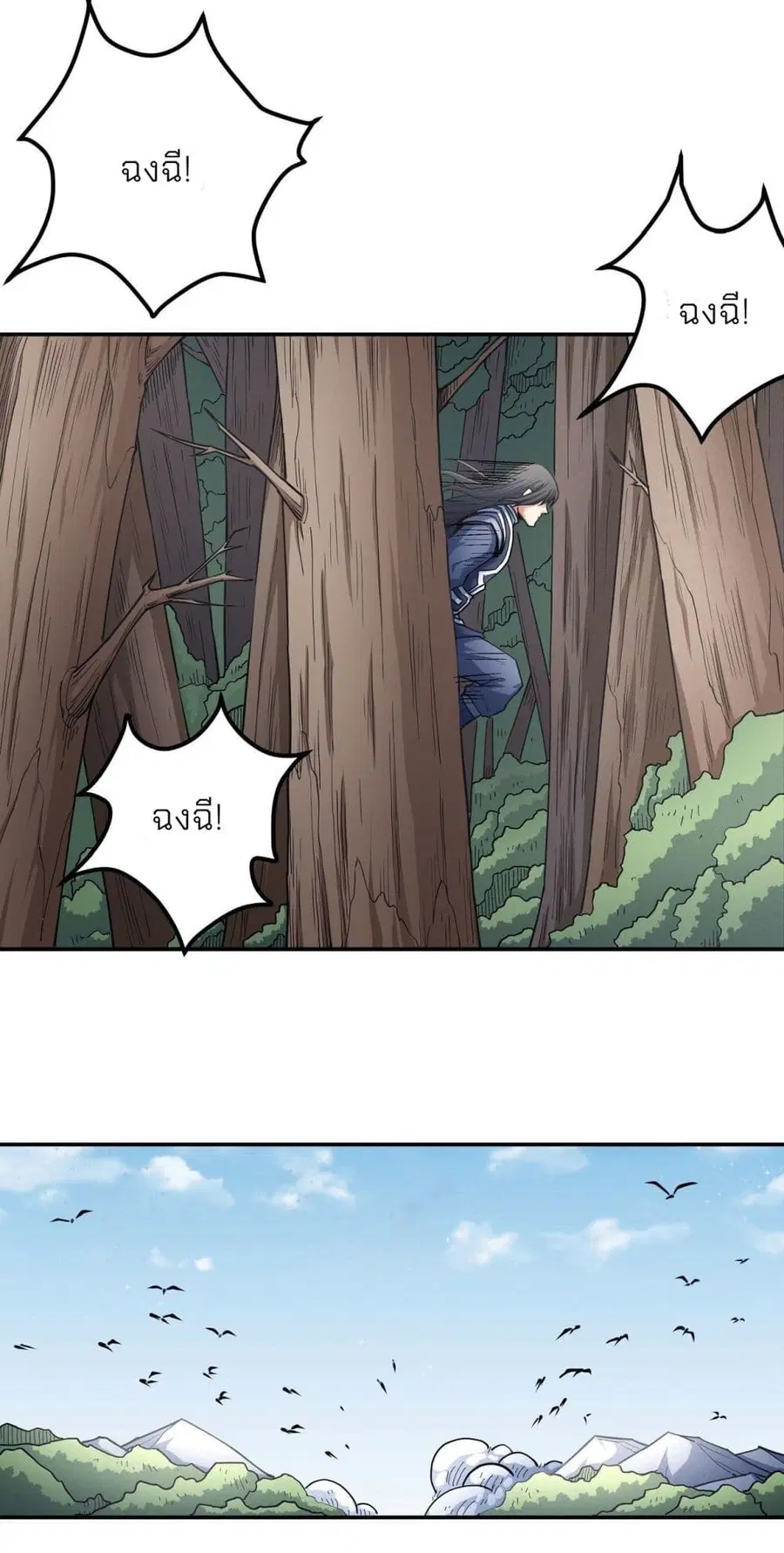 God of Martial Arts ตอนที่ 501 หน้า 15