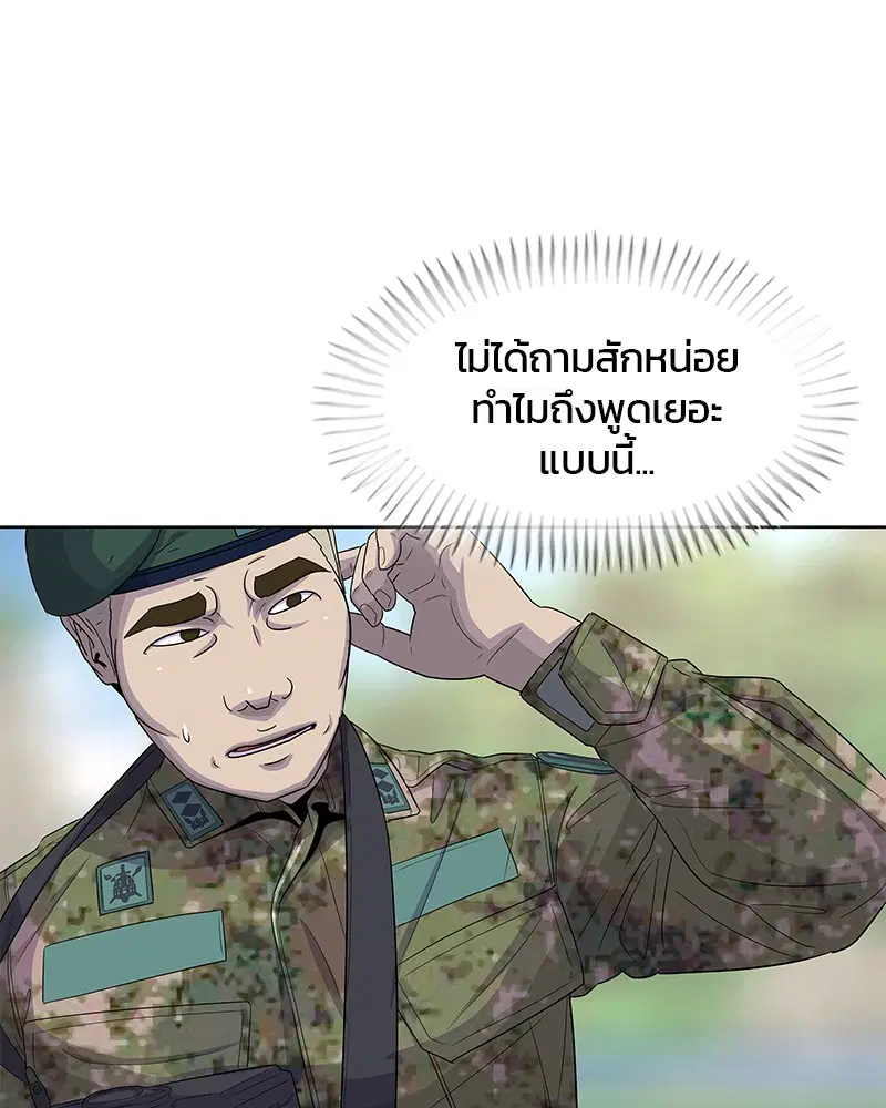 Kitchen Soldier ตอนที่ 124 หน้า 19
