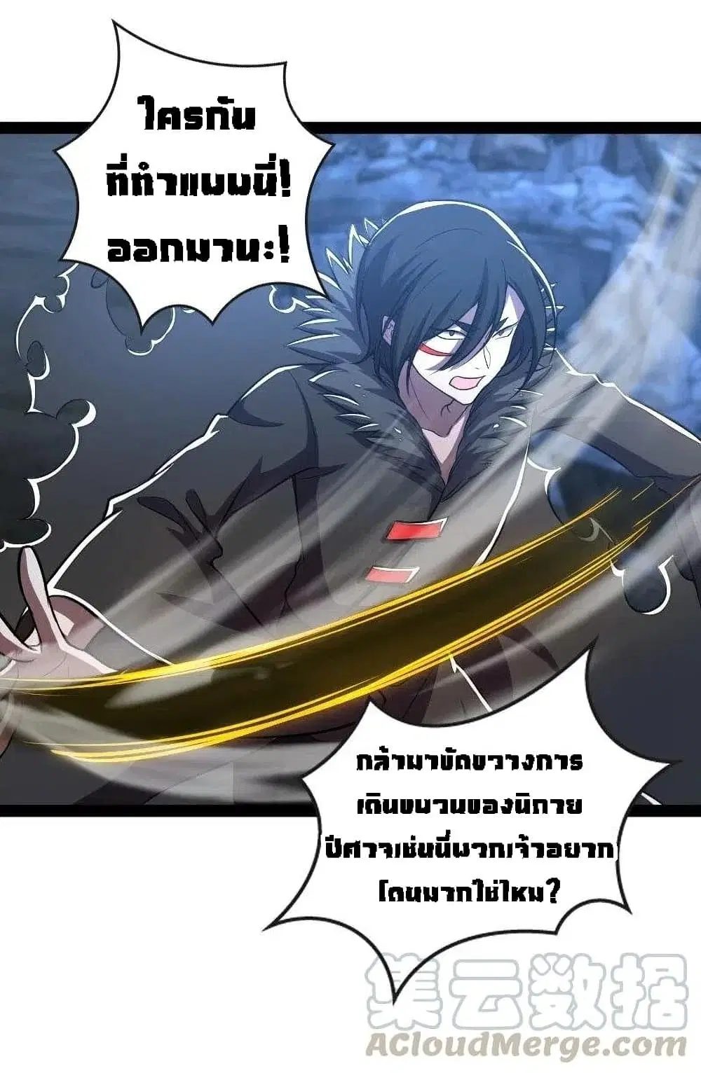 The Martial Emperor’s Life After Seclusion ตอนที่ 44 หน้า 14