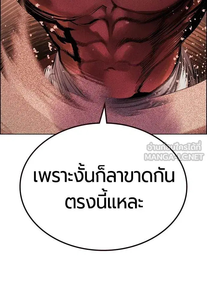 Jungle Juice ตอนที่ 183 หน้า 152