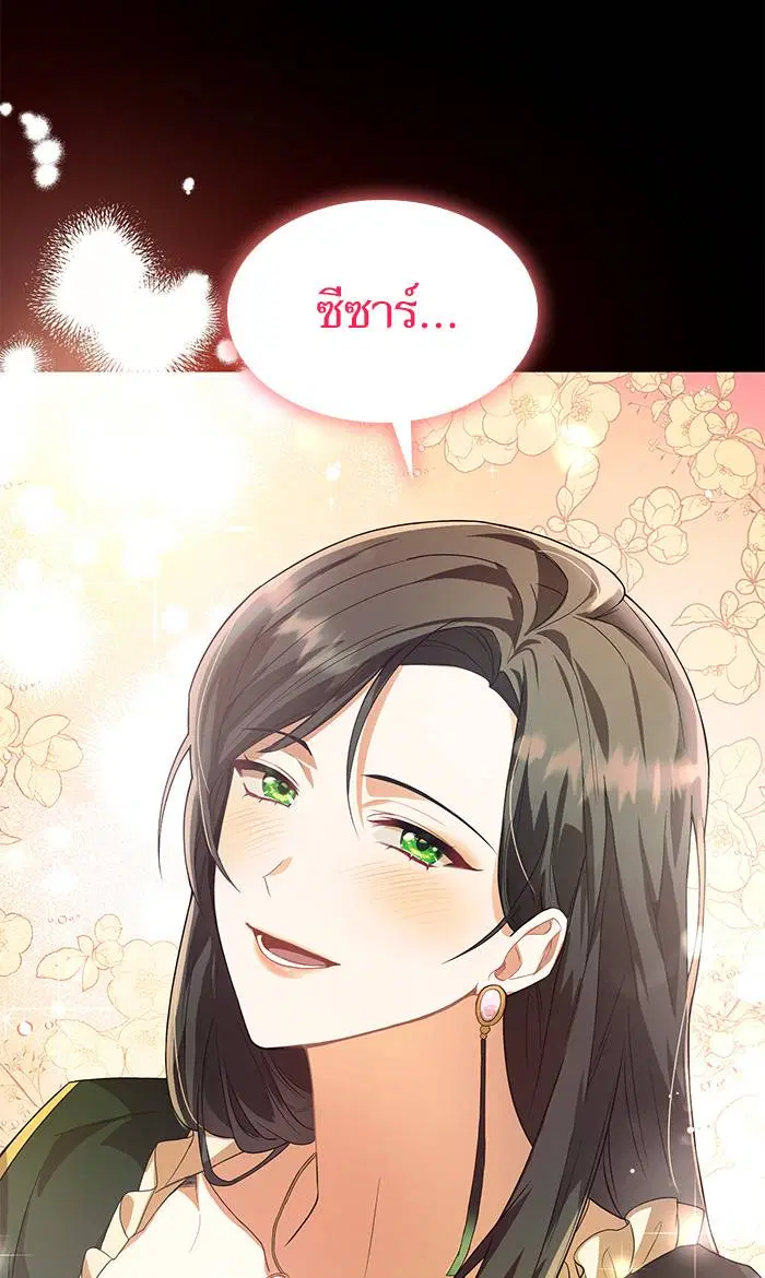 Sister I Am the Queen in This Life ตอนที่ 2 หน้า 8