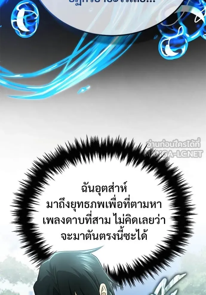 Regressor’s Life After Retirement ตอนที่ 81 หน้า 30