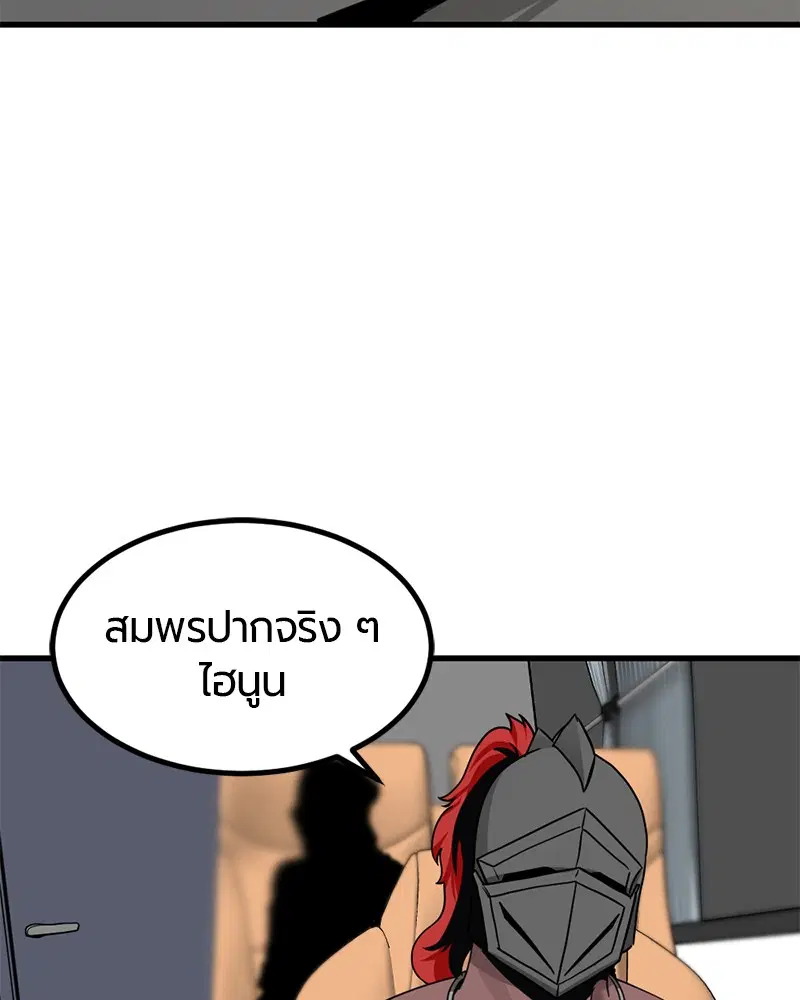 HERO KILLER ตอนที่ 67 หน้า 122