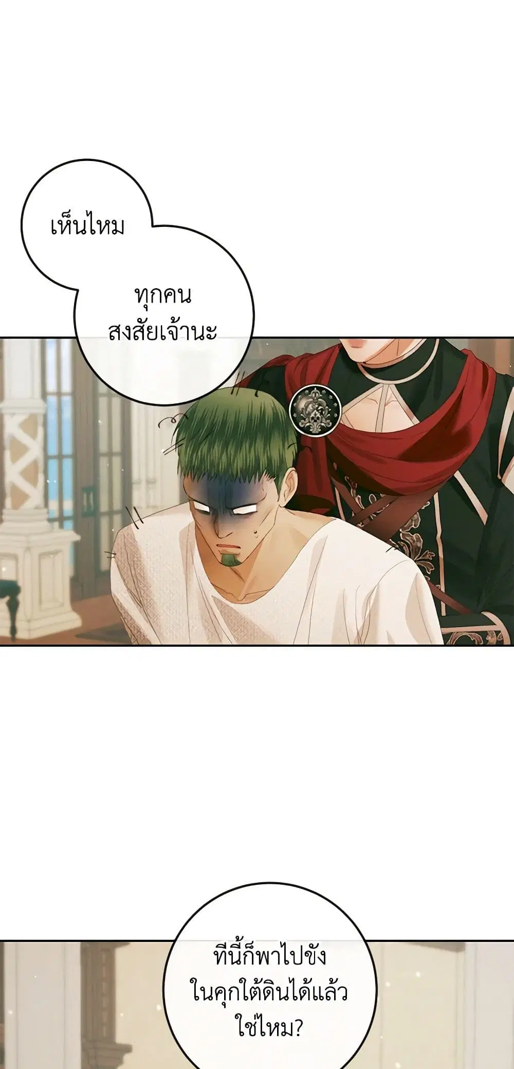 The Siren: Becoming the Villain’s Family ตอนที่ 90 หน้า 19