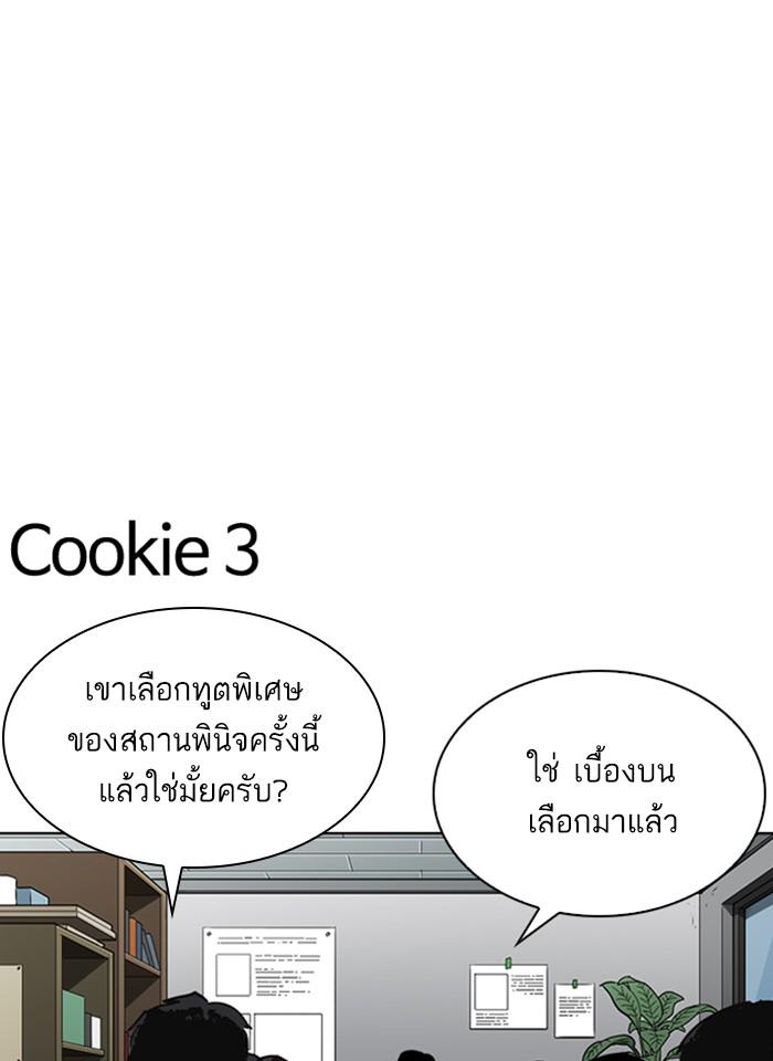Lookism ตอนที่ 265 หน้า 161
