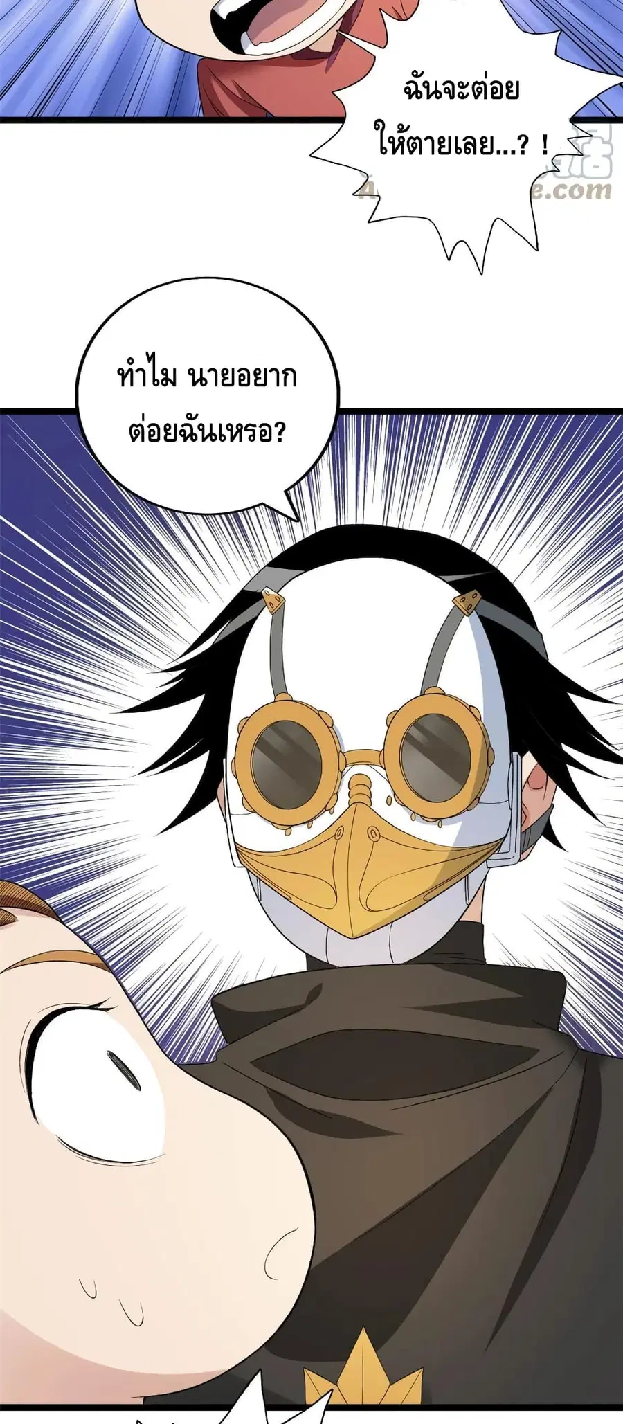 I Have 999 Skills ตอนที่ 73 หน้า 12