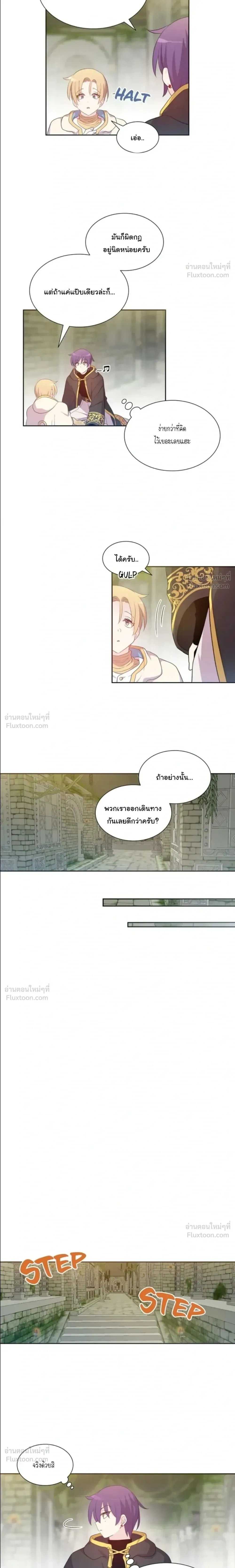 The Dungeon Raid Is Just a Side Quest – เควสต์ลับฉบับพิเศษสำหรับดันเจี้ยน ตอนที่ 2 หน้า 9