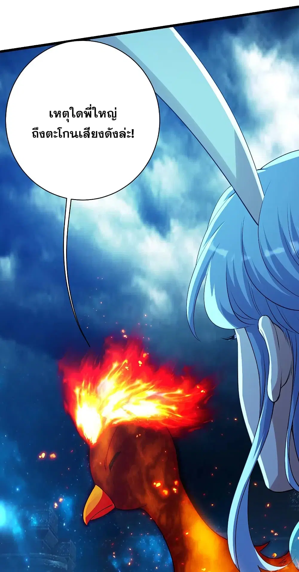 Matchless Emperor ตอนที่ 195 หน้า 26