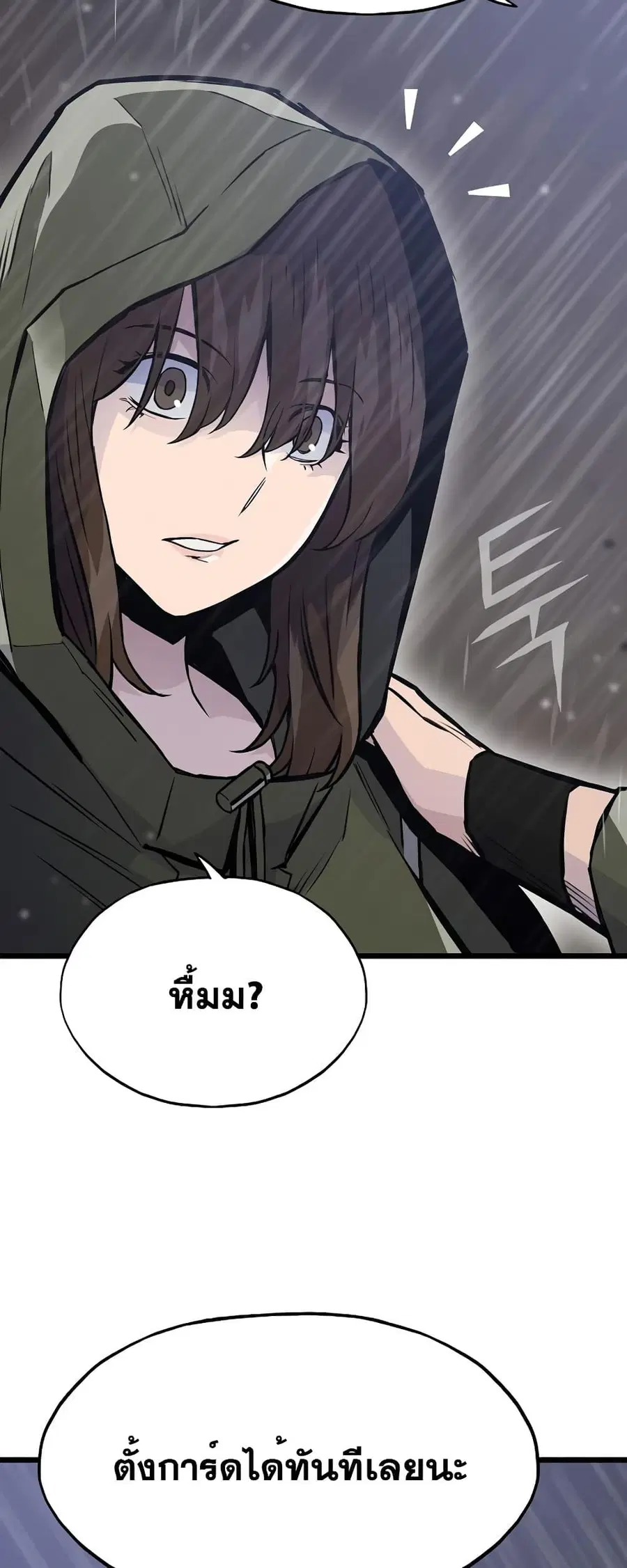 Past Life Returner ตอนที่ 30 หน้า 46