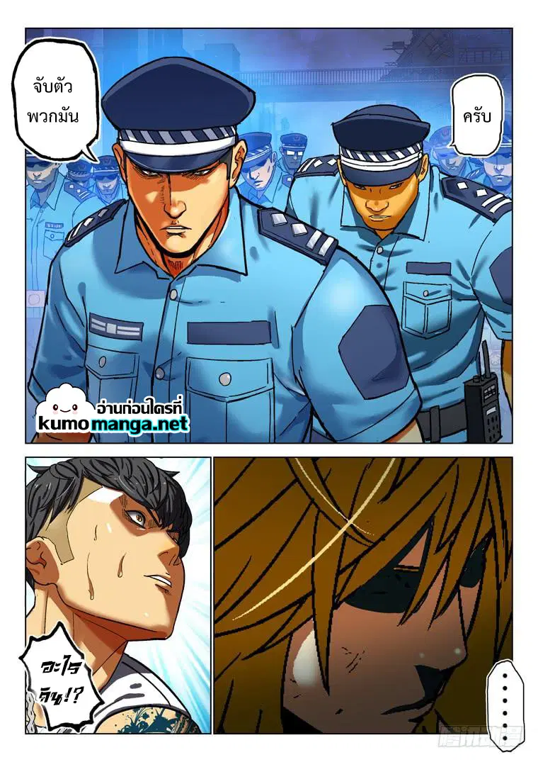 Private Hero ตอนที่ 155 หน้า 4