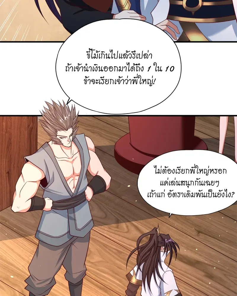 The Time of Rebirth ตอนที่ 159 หน้า 9
