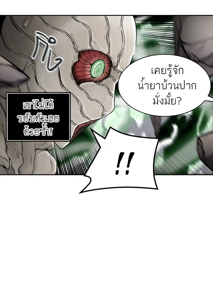 Tower of God ตอนที่ 438 หน้า 141