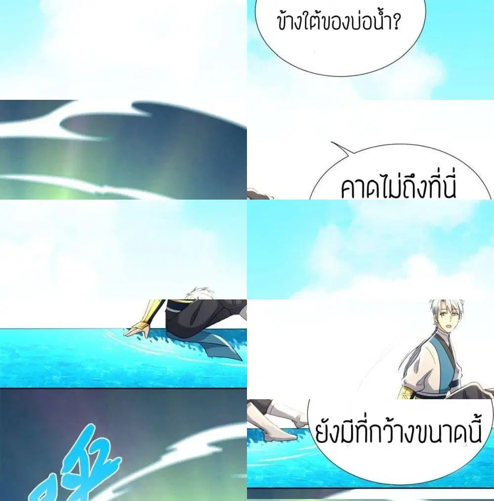 Zhi Zun Chong Sheng ตอนที่ 52 หน้า 9
