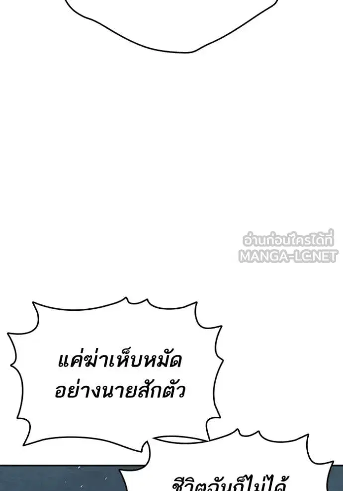 Study Group ตอนที่ 297 หน้า 112