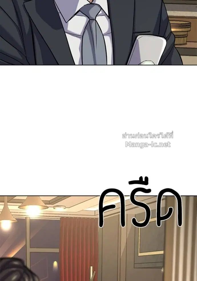 Reborn Rich ตอนที่ 140 หน้า 123