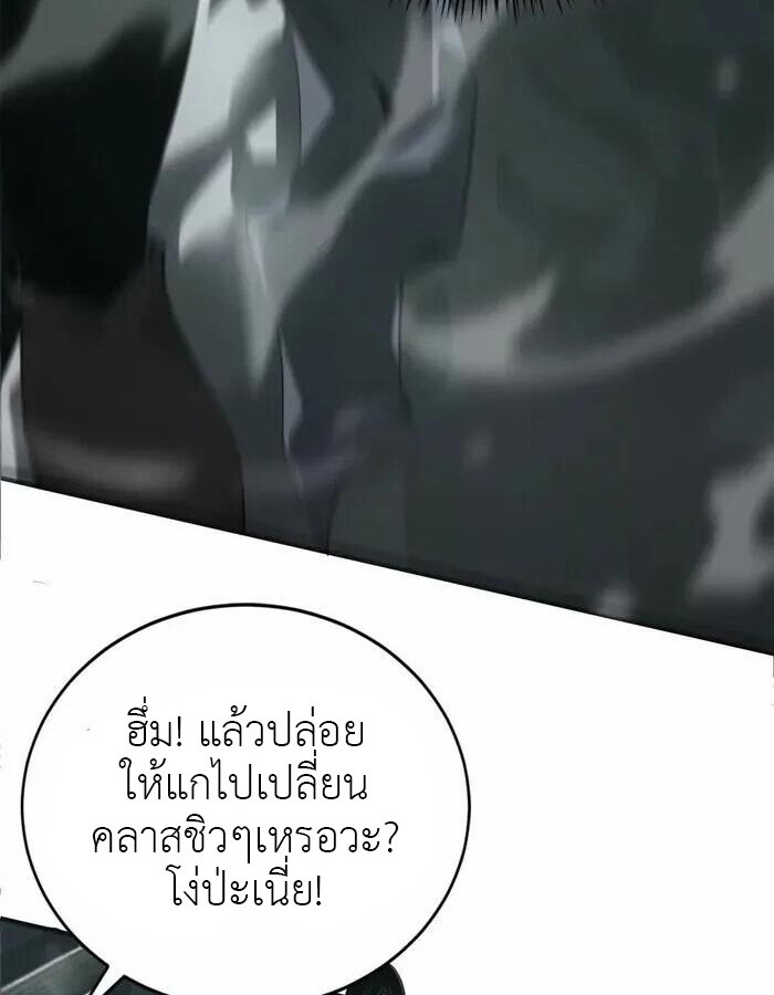 Unparalleled in the Online Gaming World ยอดคน ณ โลกออนไลน์ ตอนที่ 11 หน้า 3