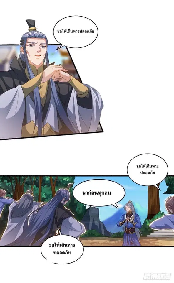 Reborn 80,000 years ตอนที่ 169 หน้า 34