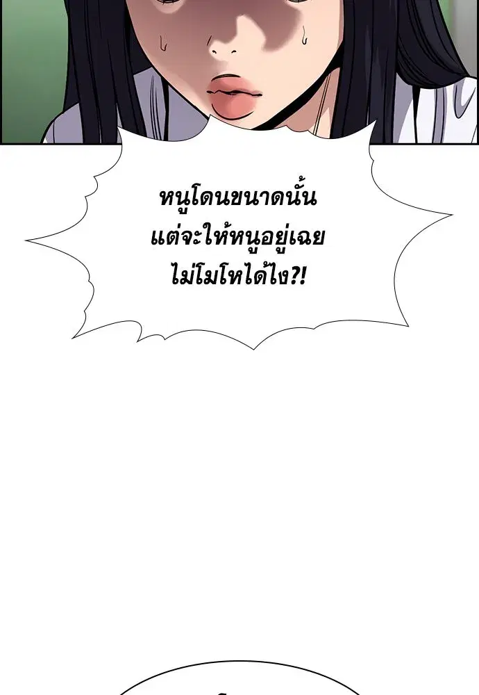 True Education ตอนที่ 151 หน้า 73