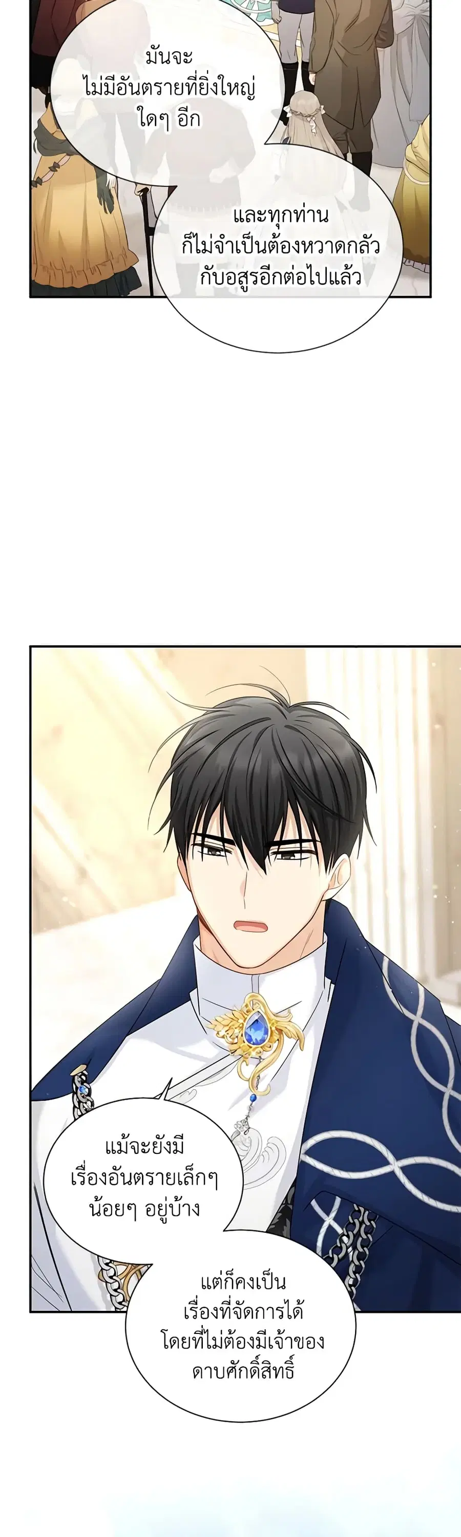 The Soulless Duchess ตอนที่ 137 หน้า 10