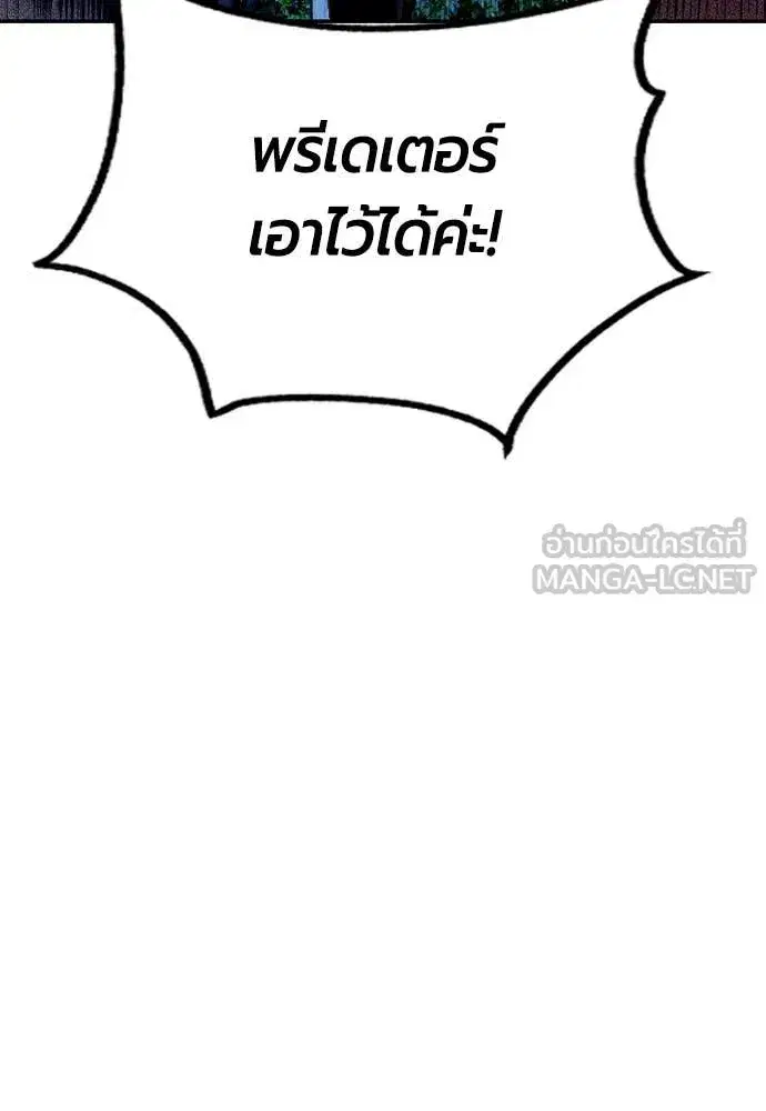 Jungle Juice ตอนที่ 195 หน้า 42