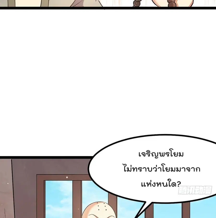 Immortal King of City ตอนที่ 216 หน้า 40