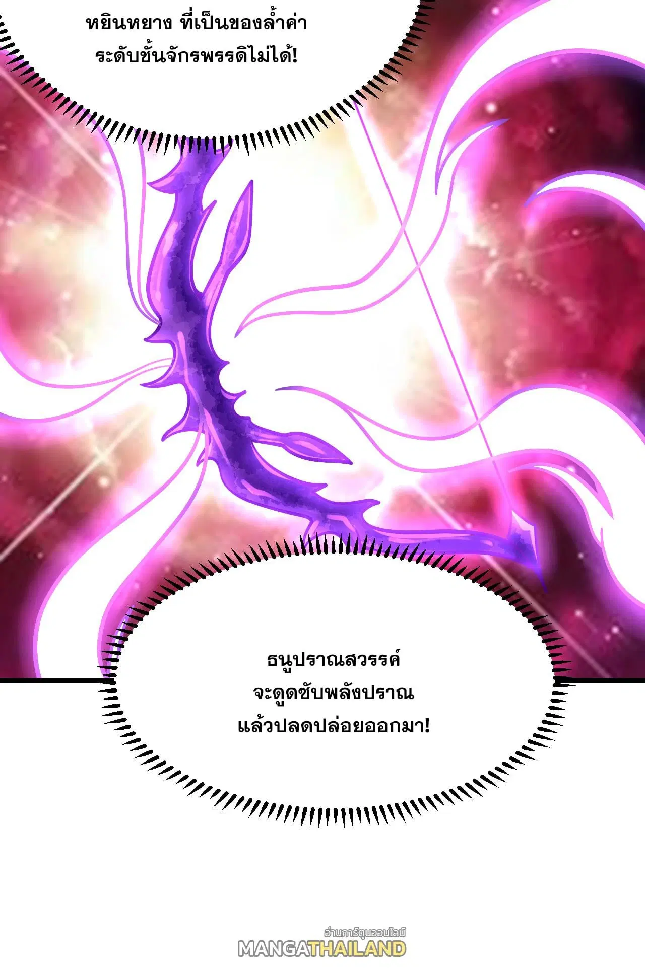 Matchless Emperor ตอนที่ 371 หน้า 30