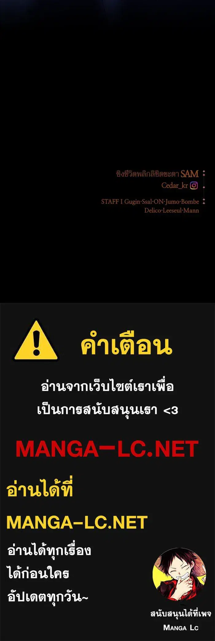 Your Throne ตอนที่ 104 หน้า 153