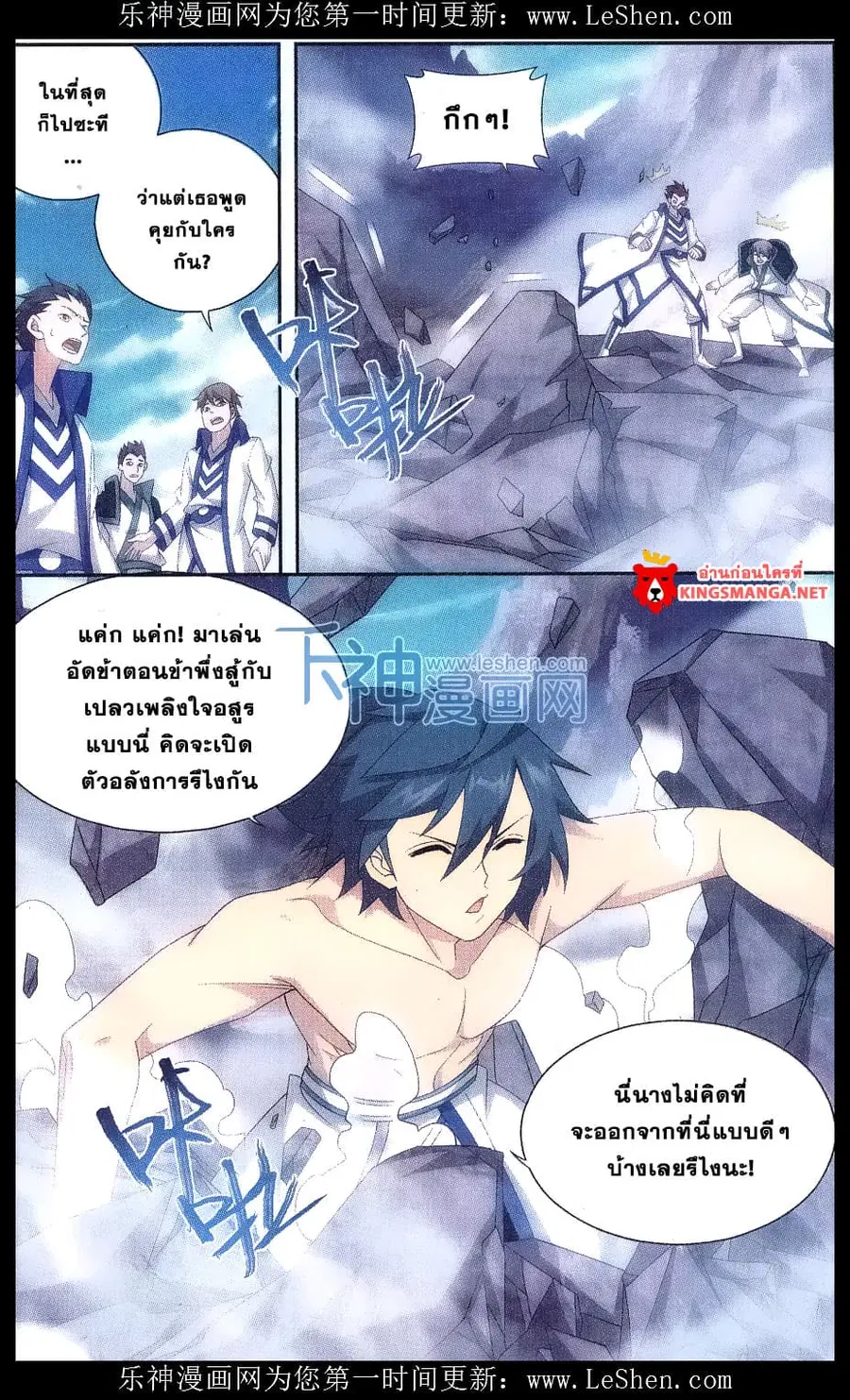 Doupo Cangqiong ตอนที่ 157 หน้า 14