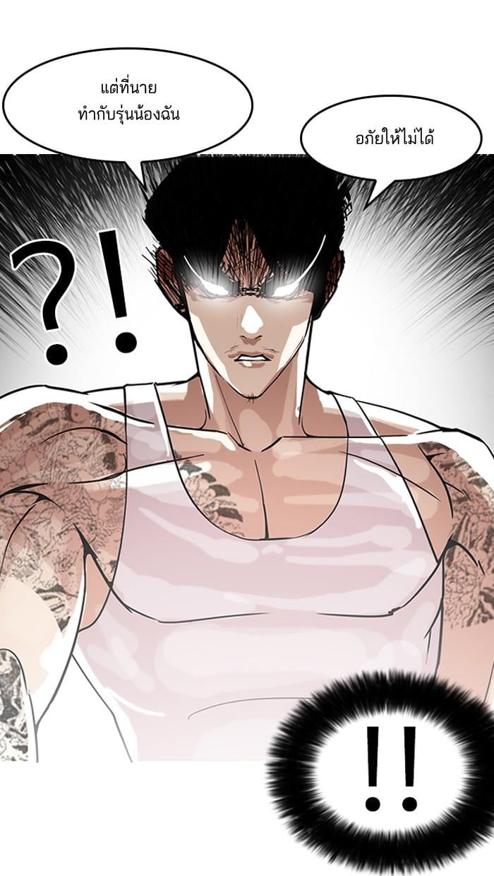 Lookism ตอนที่ 147 หน้า 39