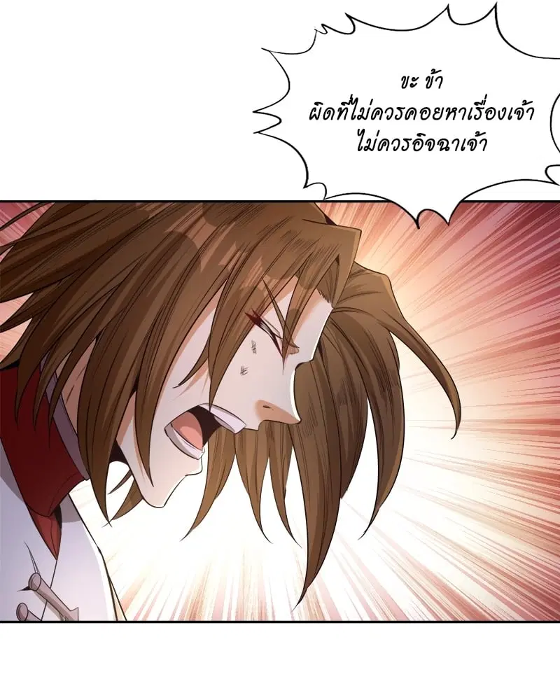 The Time of Rebirth ตอนที่ 114 หน้า 17