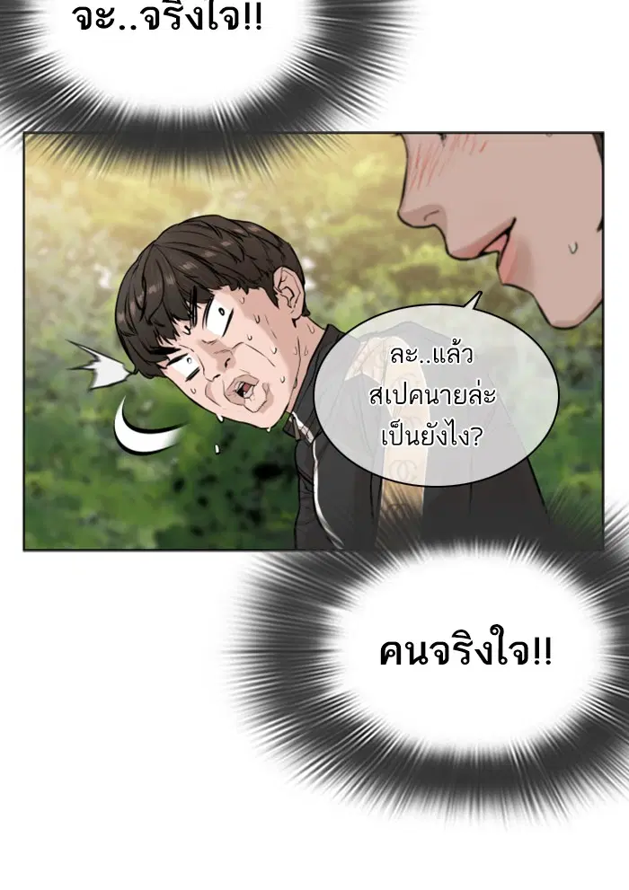 How to Fight ตอนที่ 8 หน้า 128