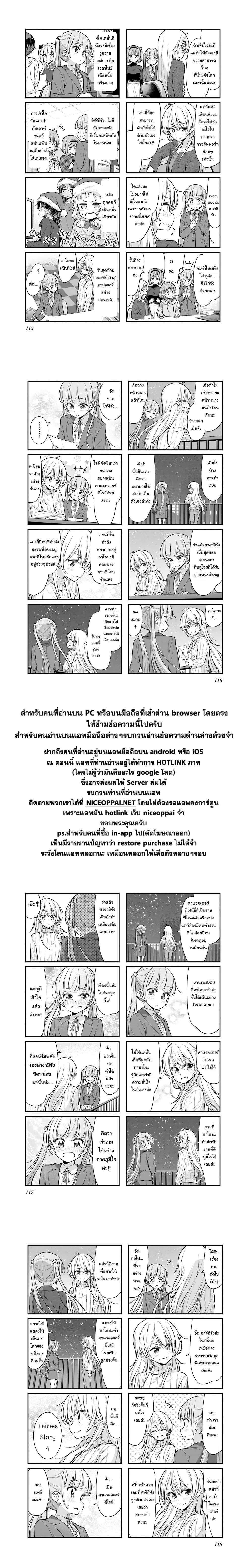 New Game! ตอนที่ 115 หน้า 9