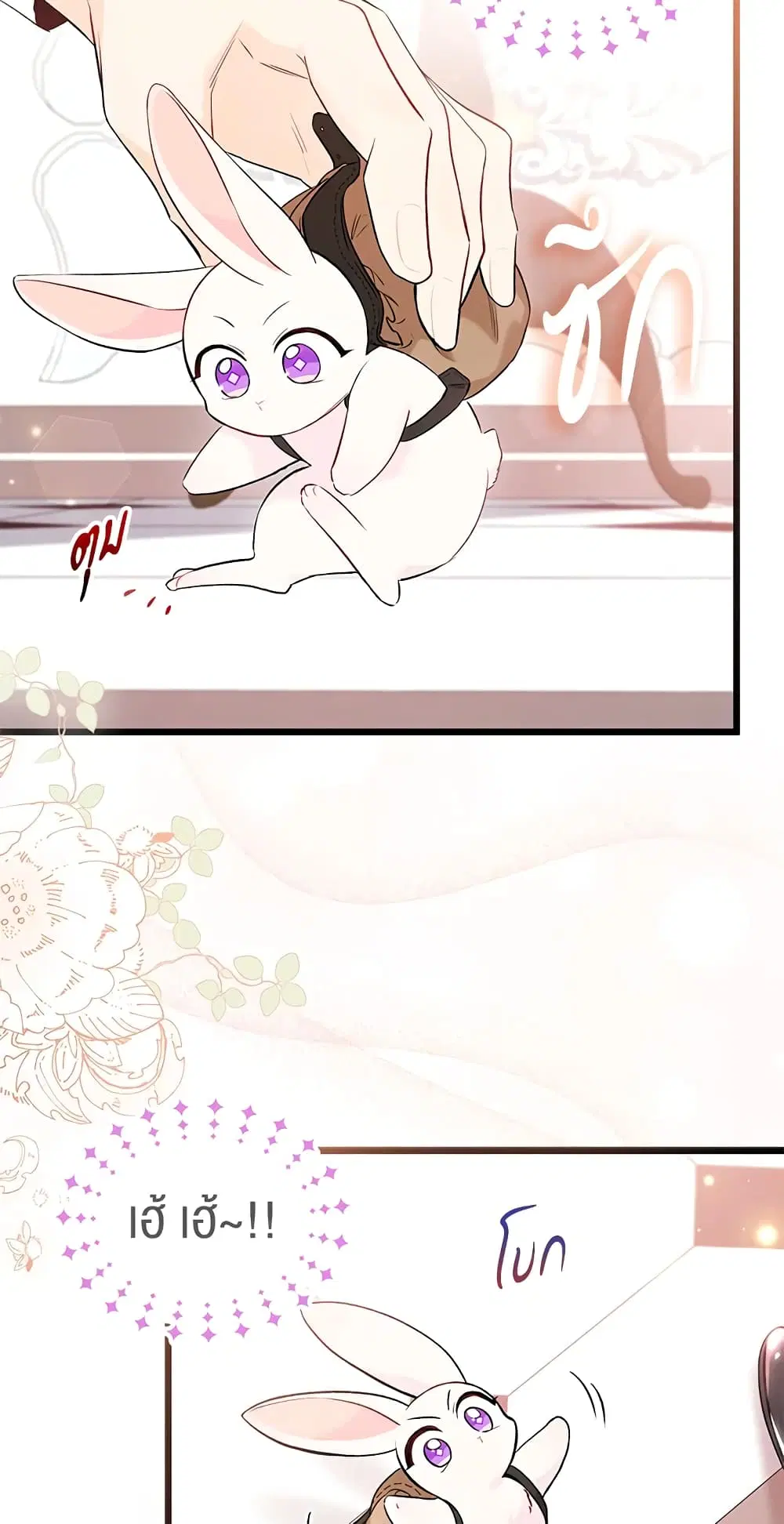 The Symbiotic Relationship Between a Panther and a Rabbit ตอนที่ 59 หน้า 14