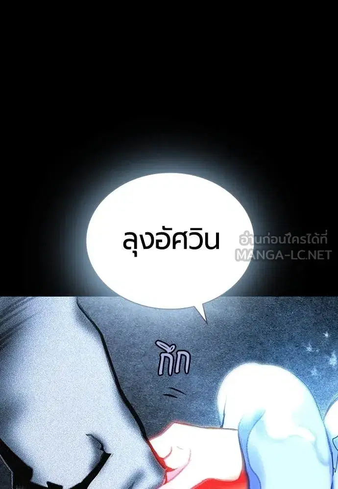 Jungle Juice ตอนที่ 165 หน้า 93