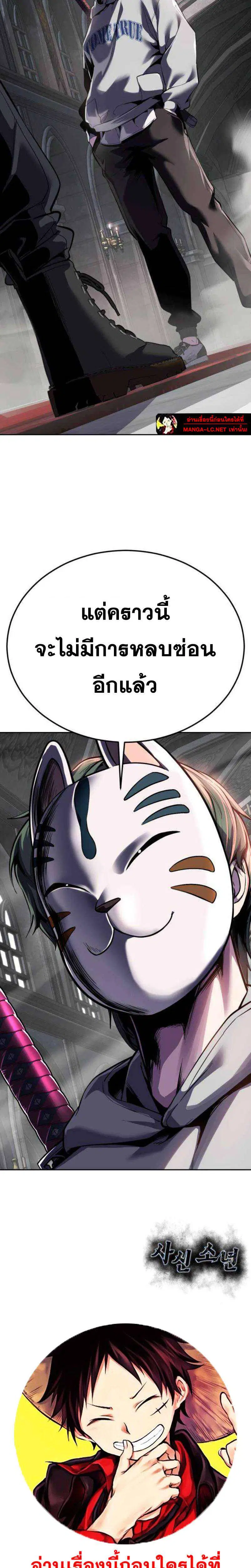 The Boy of Death ตอนที่ 323 หน้า 47