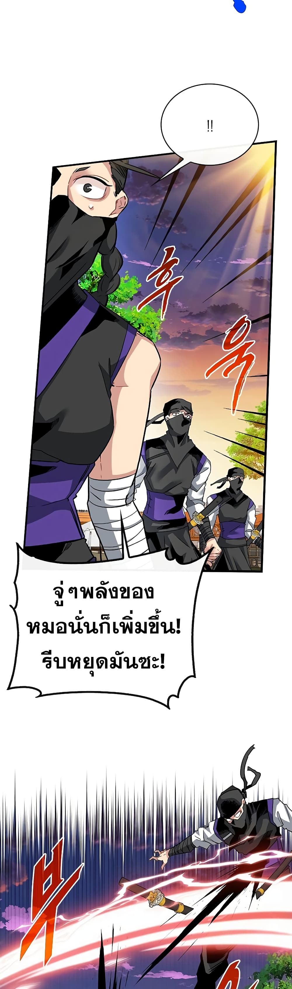 SSS-Class Gacha Hunter ตอนที่ 45 หน้า 27